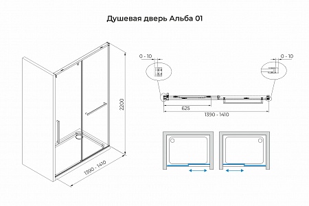 Душевая дверь в нишу слайдер Terminus Альба 01 1400х2200  чёрный Ялта - фото 3