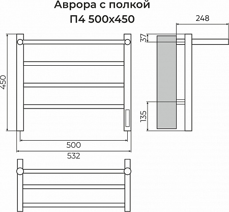 Аврора с/п П4 500х450 Электро (quick touch) Полотенцесушитель TERMINUS Ялта - фото 3