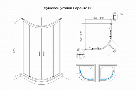 Душевой уголок слайдер Terminus Соренто 06 1000х1000х2000  четверть круга чёрный Ялта - фото 3