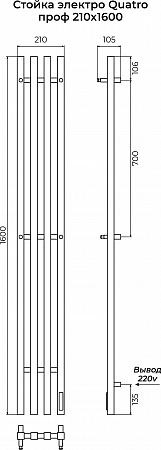 Стойка электро QUATRO проф1600 Ялта - фото 3 Стойка электро QUATRO проф1600 Ялта - фото 3